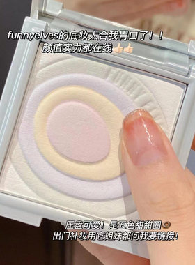 Funny Elves方里星云五色蜜粉饼7.5g