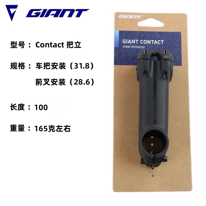 新款捷安特GIANT CONTACT山地公路自行车把立车首竖杆龙头OD1车把 - 图0