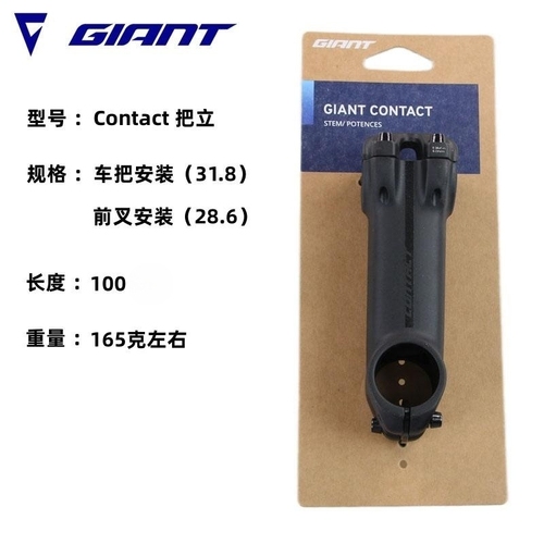 新款捷安特GIANTCONTACT山地公路自行车把立车首竖杆龙头OD1车把