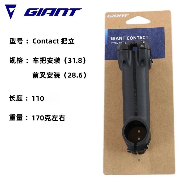 新款捷安特GIANT CONTACT山地公路自行车把立车首竖杆龙头OD1车把 - 图1