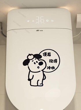 尿尿盖马桶盖 坐下尿尿 请冲干净创意笑脸有趣的马桶盖提示语贴纸