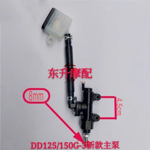 大地鹰王DD250G-2N/3N 150G-3 250E-9A/9C摩托车后刹车总泵单主泵 - 图2