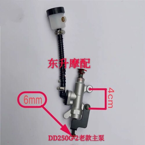 大地鹰王DD250G-2N/3N 150G-3 250E-9A/9C摩托车后刹车总泵单主泵 - 图1