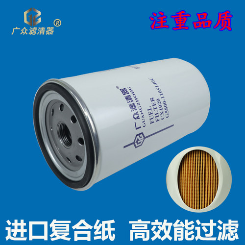G5800-1105140C柴油滤芯D638-002-802A货车柴滤燃油滤清器CX1020 - 图0