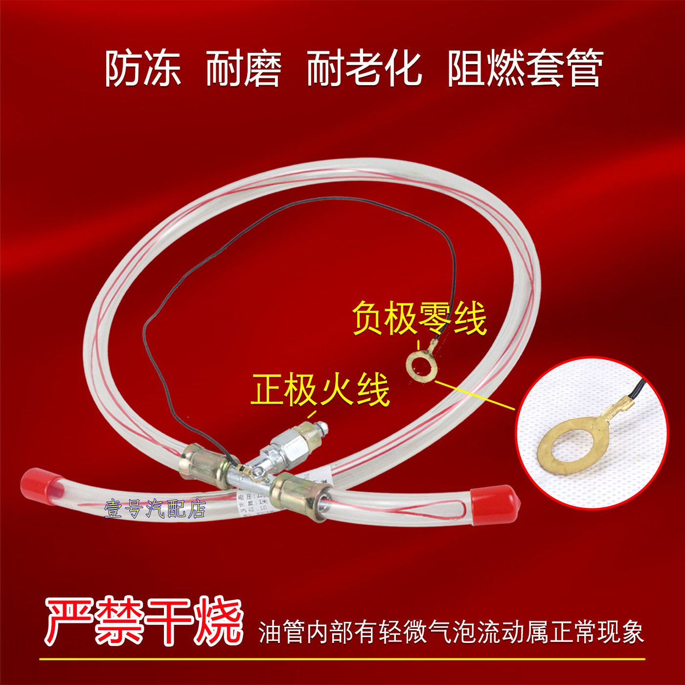 柴油车加热油管货车油箱油路电加热油管12V24V透明加热预热油管,淘宝优惠券,粉丝福利购,淘宝优惠卷