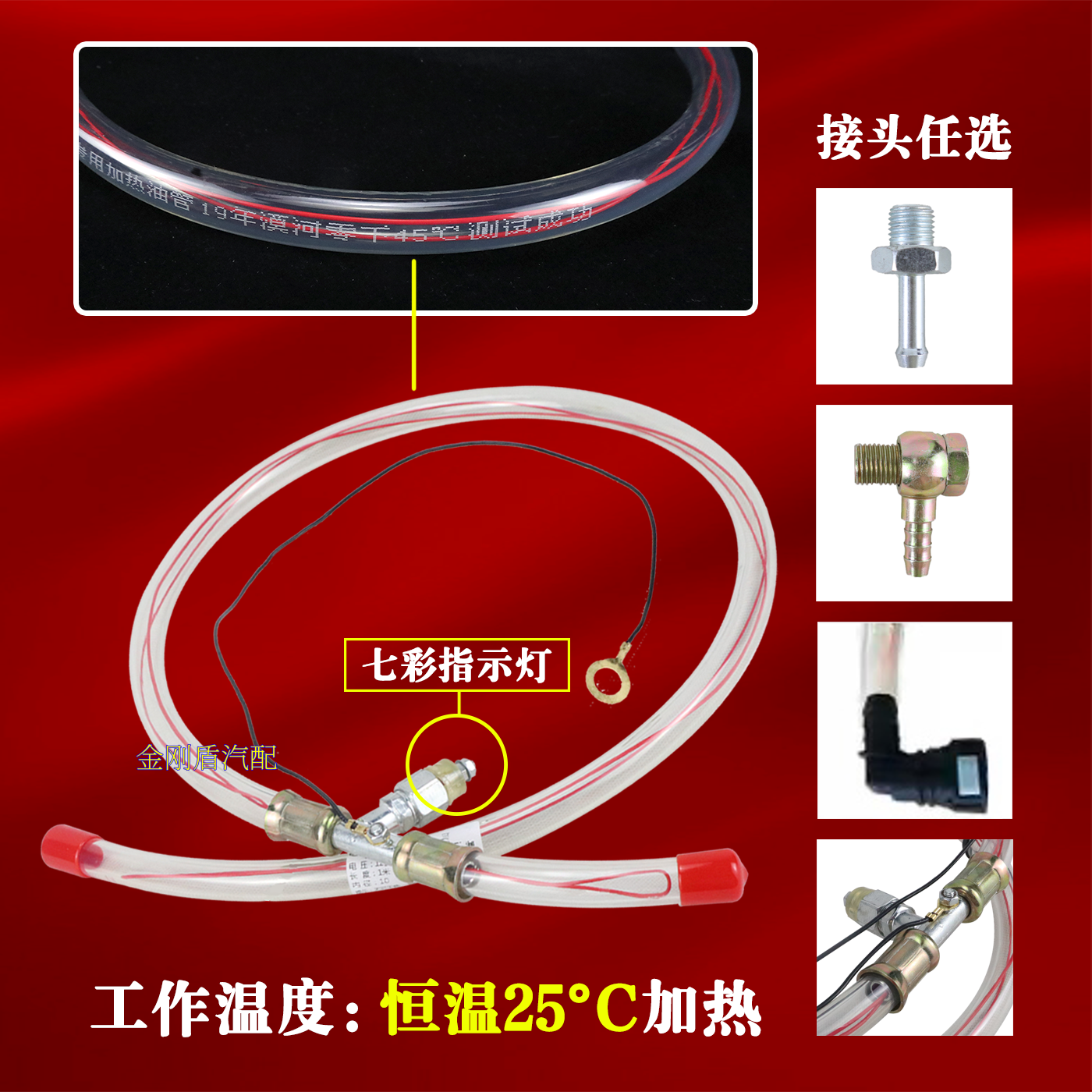 柴油车加热油管货车油箱油路电加热油管12V24V透明加热预热油管,淘宝优惠券,粉丝福利购,淘宝优惠卷