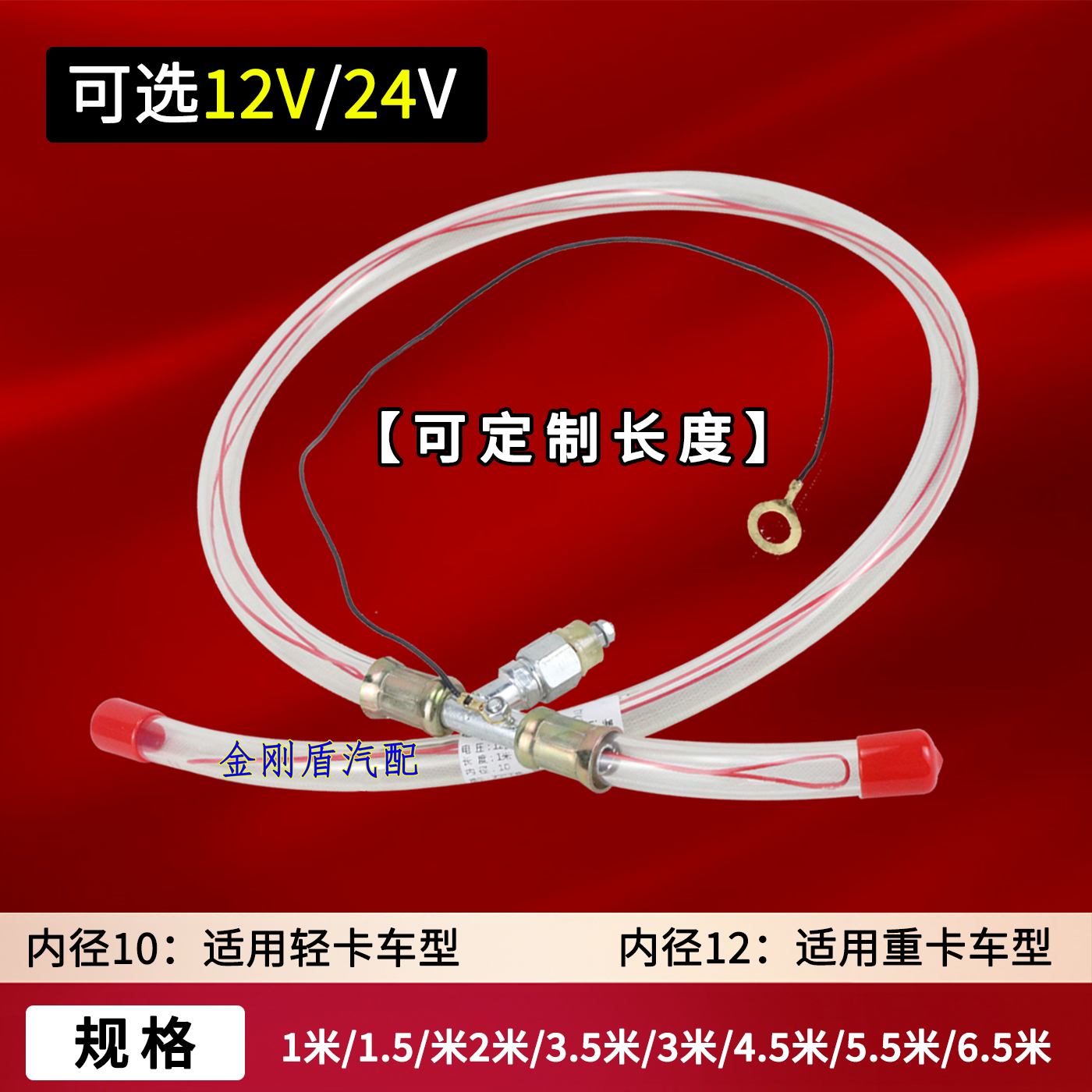 柴油车加热油管货车油箱油路电加热油管12V24V透明加热预热油管,淘宝优惠券,粉丝福利购,淘宝优惠卷