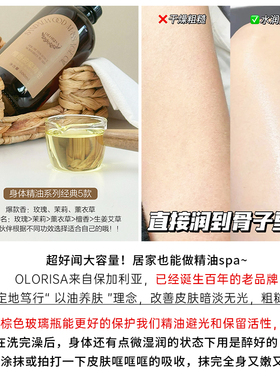Olorisa澳洛莉身体精油500ml 舒缓按摩全身spa推背