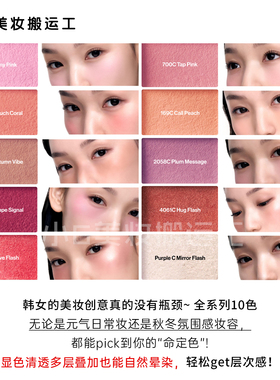 清仓！sumi联名ENTROPY新品MP3滑动腮红膏带镜子细闪哑光显色膨胀