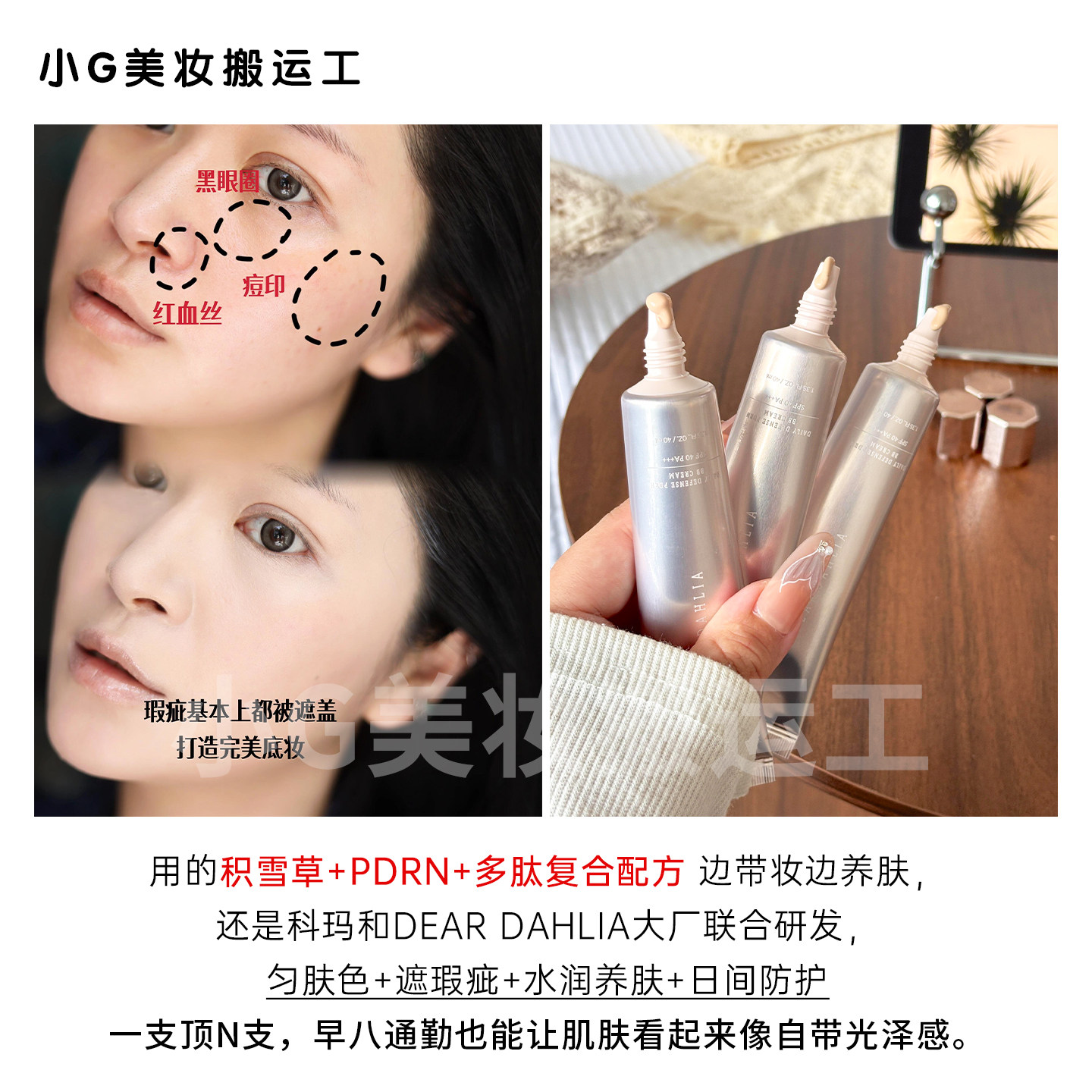 现货！韩国deardahlia天国素颜霜舒缓养肤BB霜提亮滋润遮瑕清透,淘宝优惠券,粉丝福利购,淘宝优惠卷