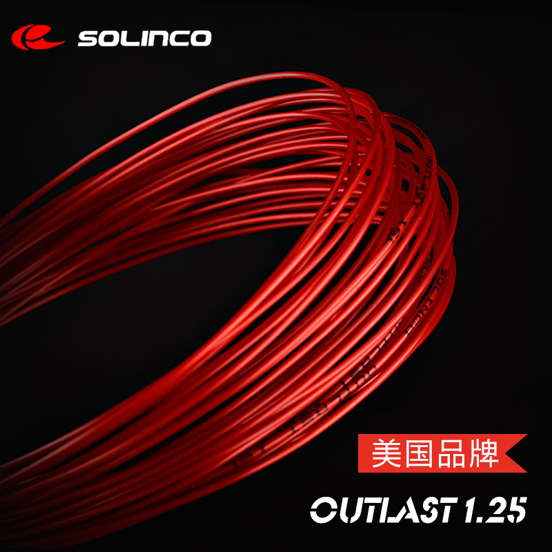 正品solinco OUTLAST网球线聚酯硬线16L 1.25大盘线散线一条包邮 - 图0