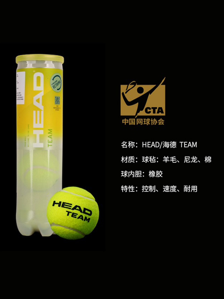 HEAD海德网球TOUR XT黄金球胶罐高弹力耐打初学训练比赛用球TEAM - 图0