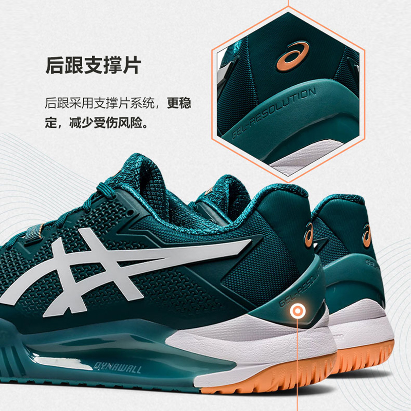 ASICS亚瑟士男子网球鞋ResolutionRS8 R9专业训练网球运动鞋SPEED - 图1