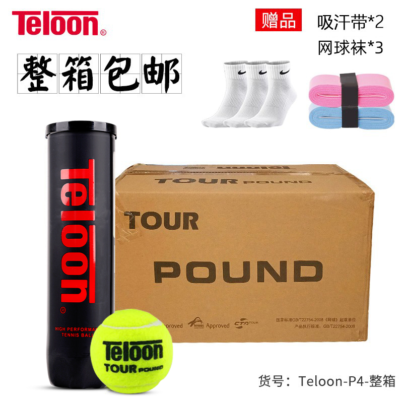 Teloon天龙网球pound罐装P4冲击波比赛用球耐打气压足训练习网球 - 图1