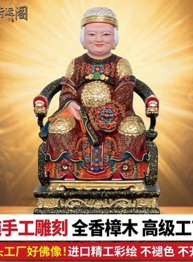 香樟木佛像土地公像土地婆木雕神像正金福德正神土地爷土地奶摆件