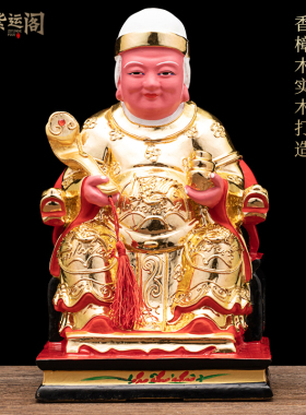 香樟木土地公大伯公土地婆