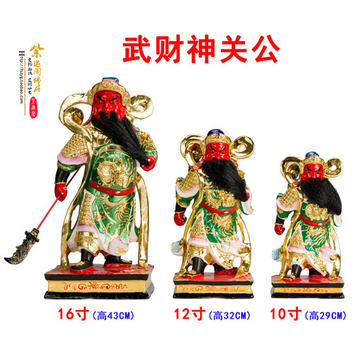 香樟木雕武财神神像关羽神像招财请财神爷佛像关帝爷佛像关公圣君 - 图0