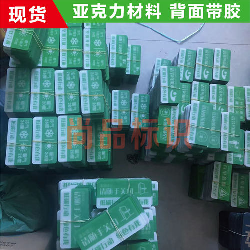 请节约用电用水随手关灯标牌空调节能温度设置提示用纸标识牌定制 - 图2
