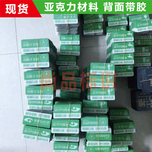 请节约用电用水随手关灯标牌空调节能温度设置提示用纸标识牌定制 - 图1