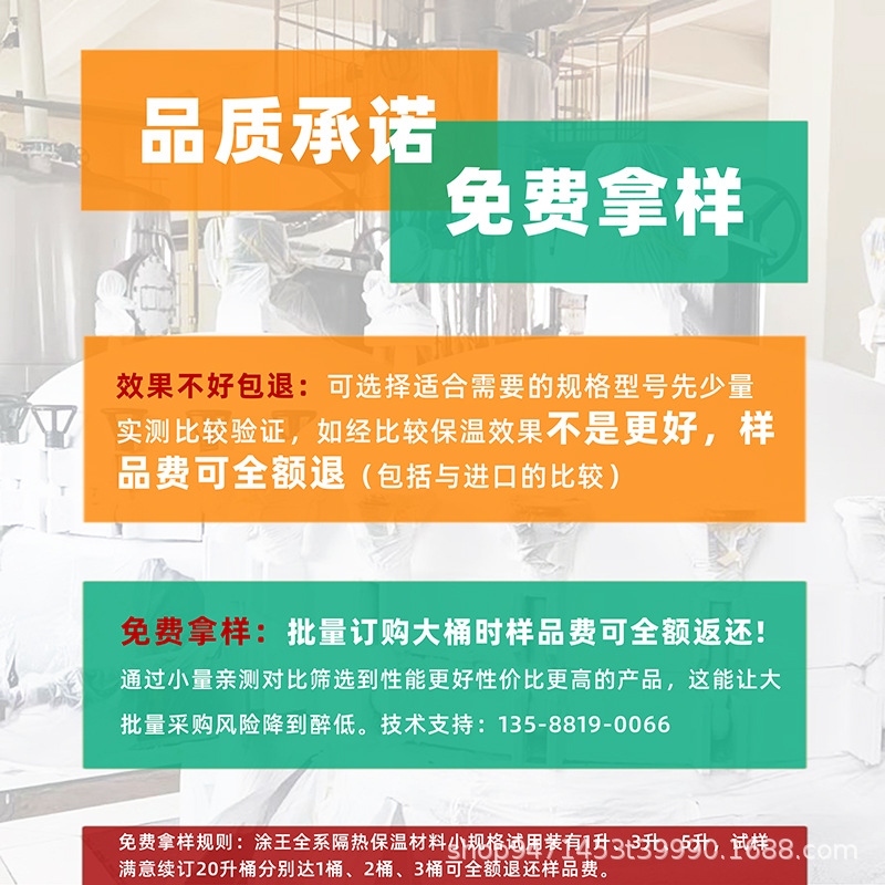 超薄绝热纳米陶瓷隔热材料室内墙防水建筑防结露AG气凝胶保温涂料 - 图2