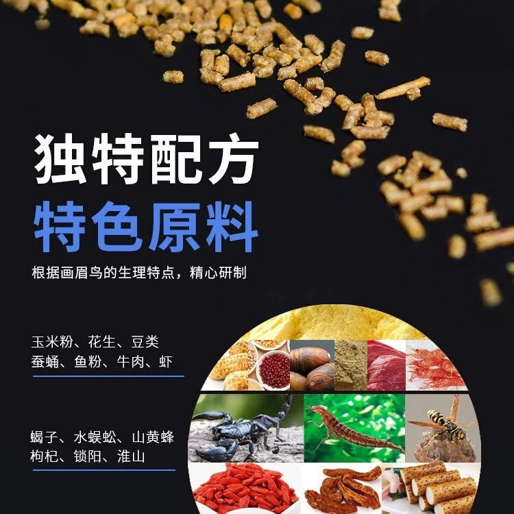 包邮优惠五包装久鸿精品鹩哥八哥鹩哥高级鸟食饲料高蛋白鸟粮鸟-图0