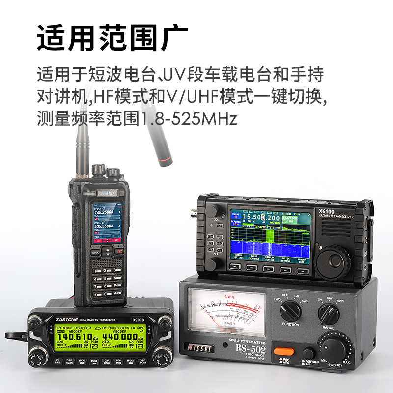 纳胜NISSEI RS-502 1.8-525Mhz 短波UV驻波表功率计 SWR表 RS502 - 图3