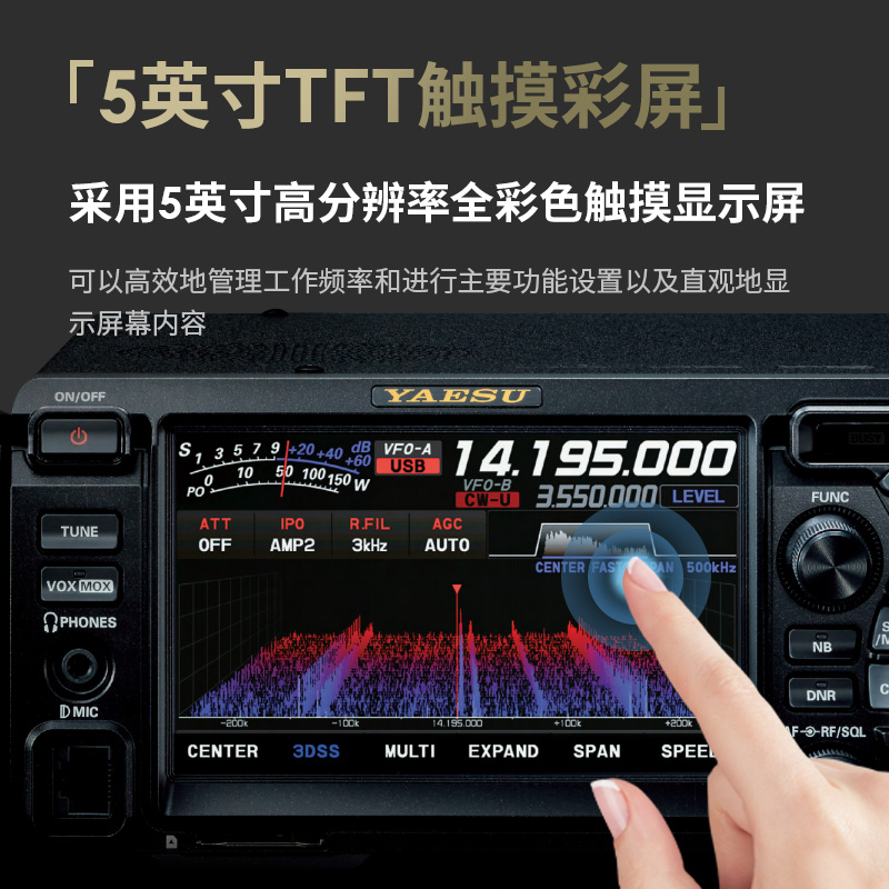 YAESU 八重洲 FTDX10 HF/50MHz SDR短波电台100W 正品行货 - 图1