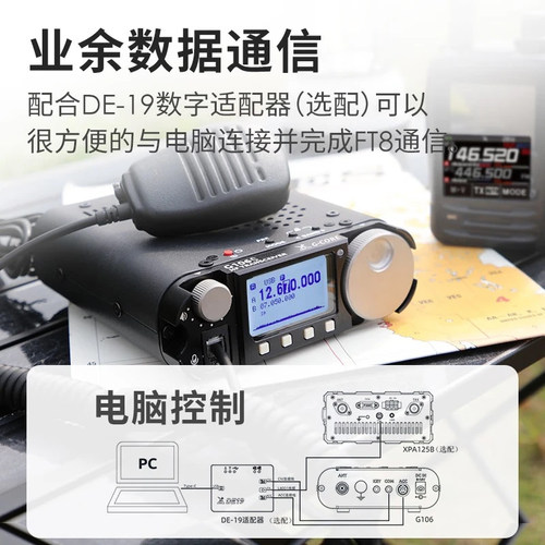 协谷 G106C 便携式SDR短波电台 5W HF收发信机QRP WFM广播 FT8 - 图3