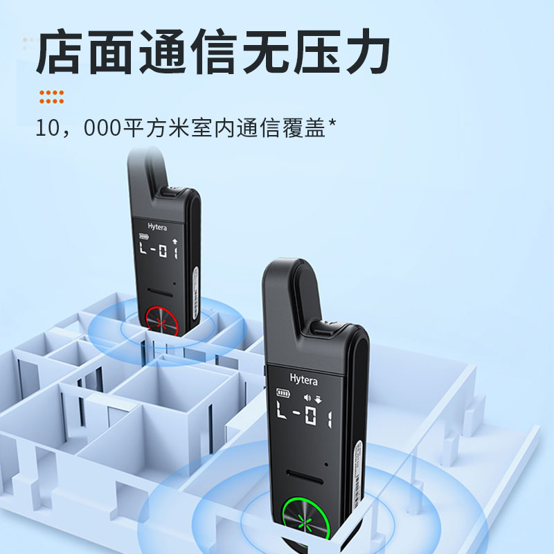 Hytera 海能达 S1 mini 商业对讲机 小巧便携 一键对频 蓝牙写频 - 图2