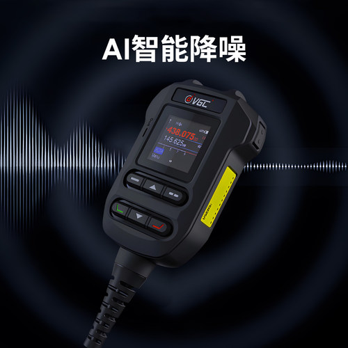 威诺 VR-N7600 双频段车载电台50W APP操作 GPS定位APRS 航空接收 - 图2