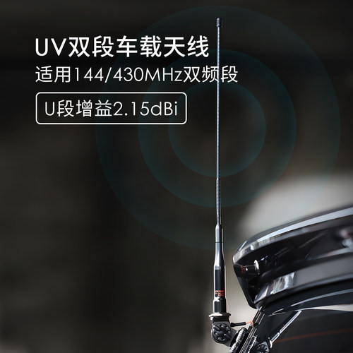 日本钻石天线 AZ504FX UV双段车载电台天线 黑色 软质短天线 39cm - 图0