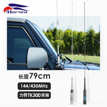 Eagle NR760H UV double section on-board intercom antenna silver black car bench high gain seedling 79cm