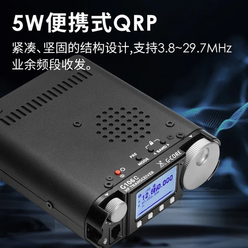 协谷 G106C 便携式SDR短波电台 5W HF收发信机QRP WFM广播 FT8 - 图0