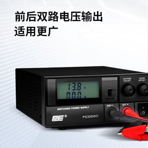 求精4代 PS30SWIV 车载基地短波电台直流通讯开关电源 13.8V 30A - 图2