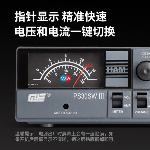 求精3代 PS30SWIII 车载台基地台直流稳压通讯开关电源 13.8V 30A - 图0