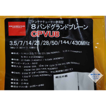 CPVU8 Diamond Base Antenna Outdoor Shortwave Gavuv High Gain Omnidirectional Antenna 2 7m