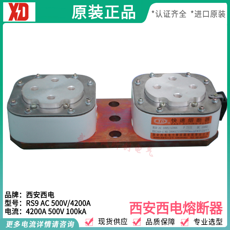 西安西整电力 西安孚斯特熔断器 RS9 AC 800V 1600A P108-D - 图1