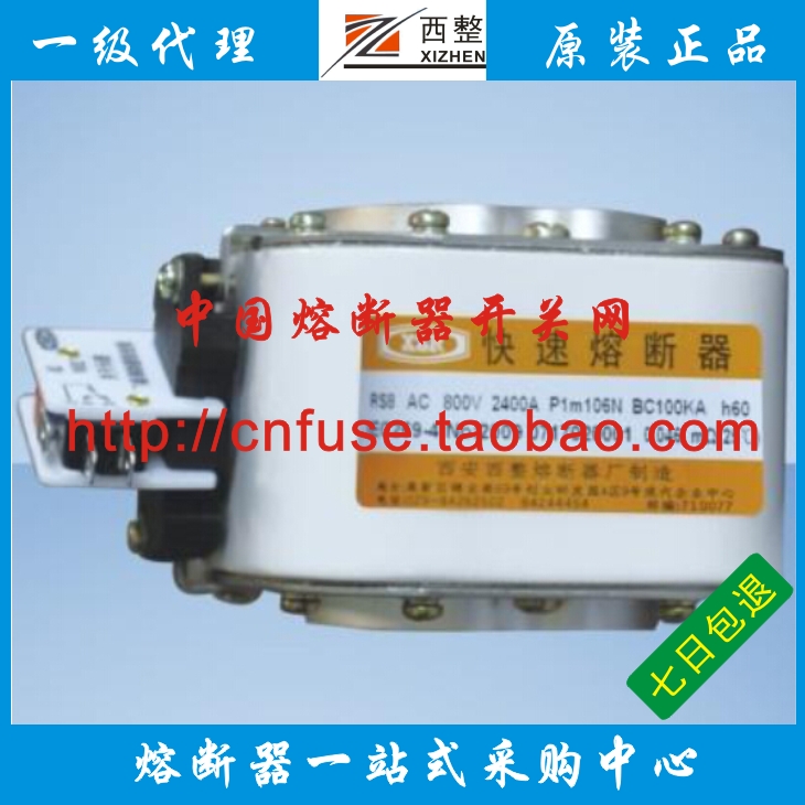 西整快熔RS8-1000V 400A/500A/630A-Lf105N 陕西西整熔断器100KA - 图1