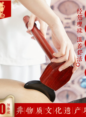 五行康耙子砭石温灸仪刮痧板按摩