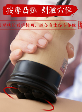 震动器电热刮痧开背砭石