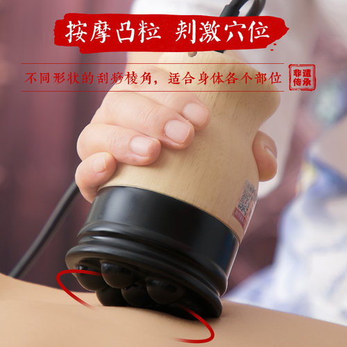 砭石震动推痧仪温灸仪电热刮痧开背推腹开背肩颈全身按摩五行康 - 图1