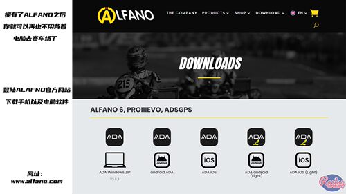 【小王推荐】ALFANO 6卡丁赛车仪表 GPS 圈速记录 AIM MYCHRON - 图2