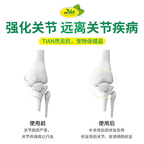 德国cdVet施德维特强效关节粉猫狗关节营养补充修复镇痛软骨素 - 图3