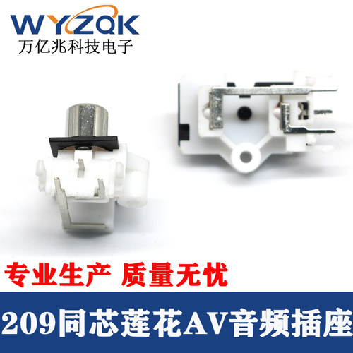 RCA-209双孔AC插座连接器AV上白下红2孔音频插口RCA头同芯莲花座-图1