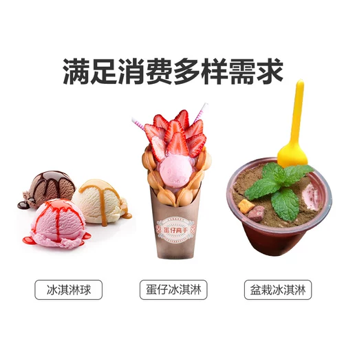 Diweis мороженое порошок интернет -знаменитость красочный киоск для копания шарик радуга