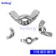 304 stainless steel butterfly sheep horn ingot screw