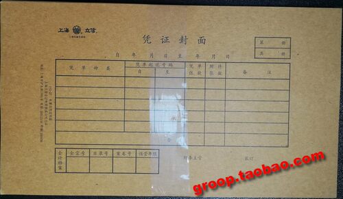 正品立信192-27 电算化凭证封面 会计发票版kpj103封面 TR101封面 - 图0