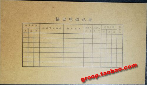 正品立信192-27 电算化凭证封面 会计发票版kpj103封面 TR101封面 - 图1