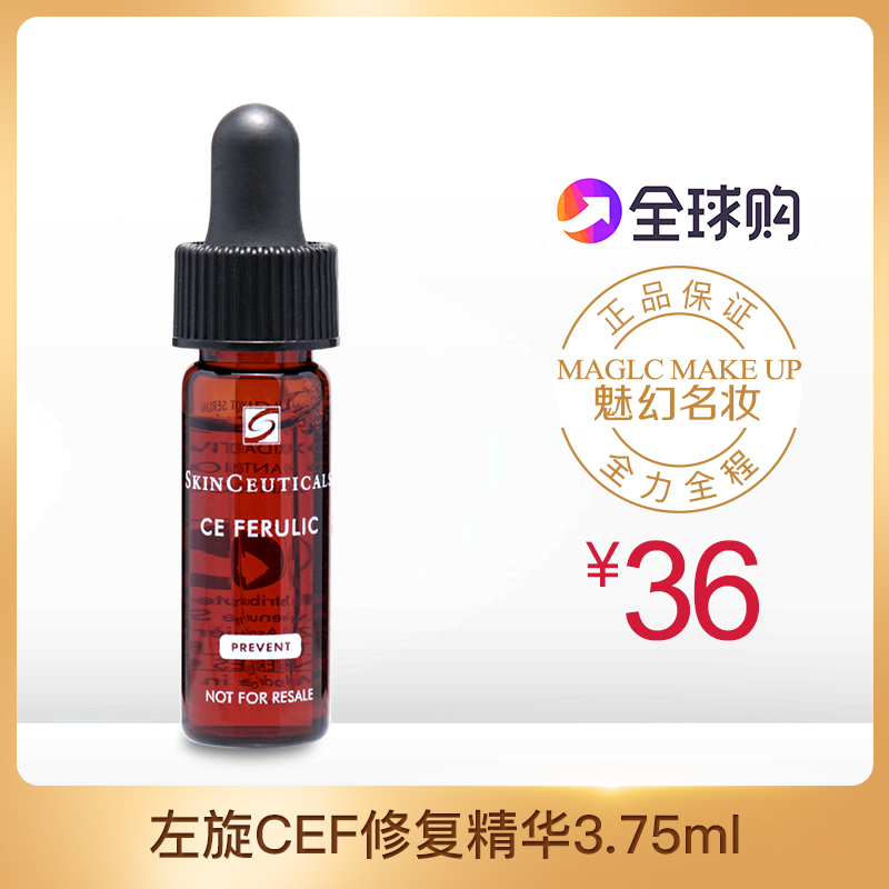 SkinCeuticals杜克修麗可左旋CEF修復精華3.75ML