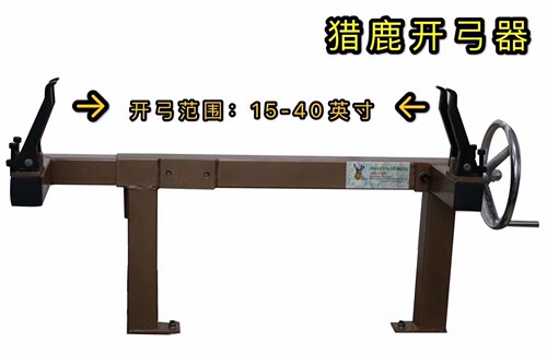 万能开弓器last change archery  万能开弓器 - 图0